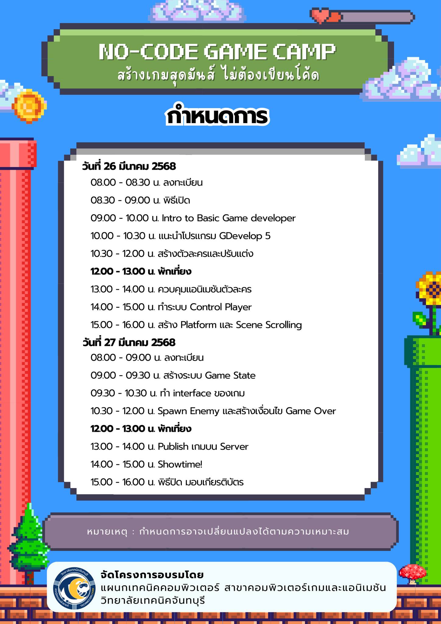 🎮No-Code Game Camp🎮 สร้างเกมสุดมันส์ ไม่ต้องเขียนโค้ด!